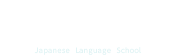 静岡インターナショナルスクール Japanese Language School