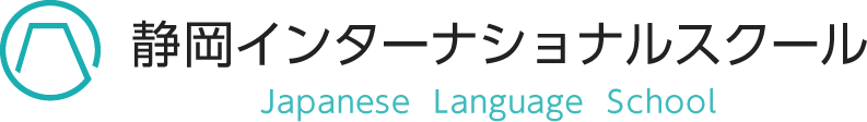 静岡インターナショナルスクール Japanese Language School